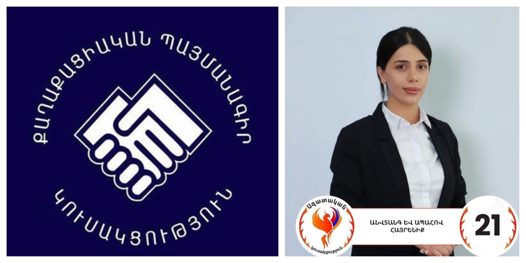 Արաքսյա Վարդանյանը այլ կուսակցությունից է ՔՊ գնացել․ «Ժողովուրդ»