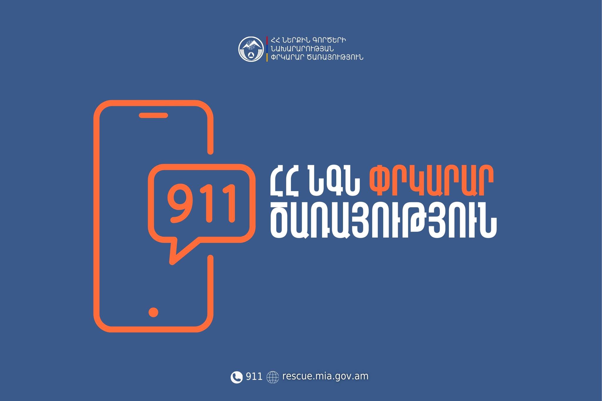 ՃՏՊ Ախուրյան-Կառնուտ ավտոճանապարհին․ կան տուժածներ