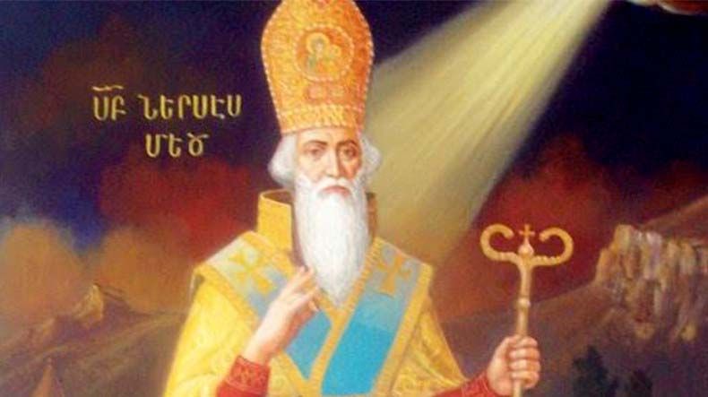Ս. Ներսես Մեծ Հայրապետի և Խադ եպիսկոպոսի հիշատակության օրն է այսօր