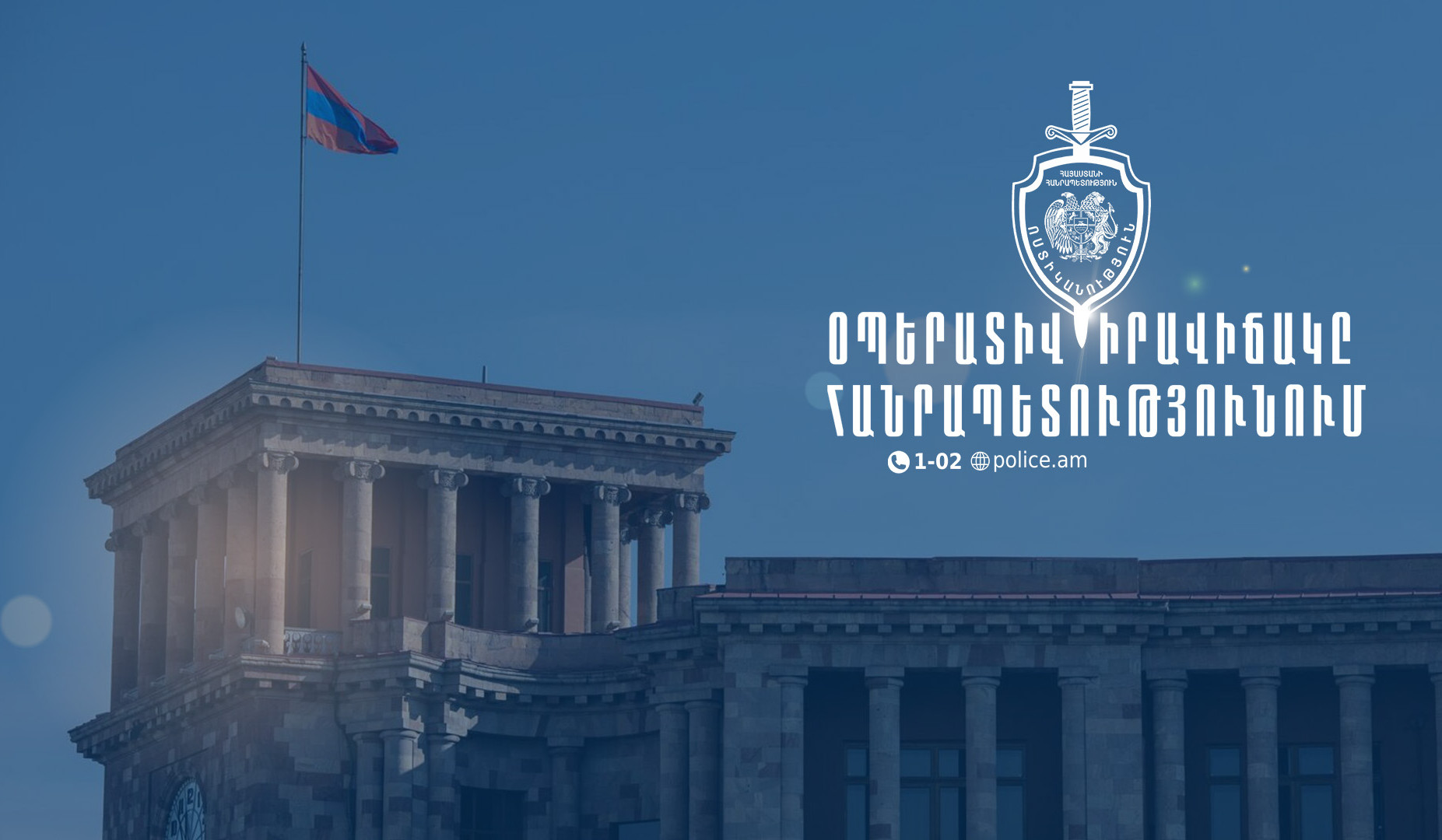 Մեկ օրում բացահայտվել է հանցագործության 103 դեպք. գրանցվել է 14 ավտովթար, վիրավորվել է 21 մարդ