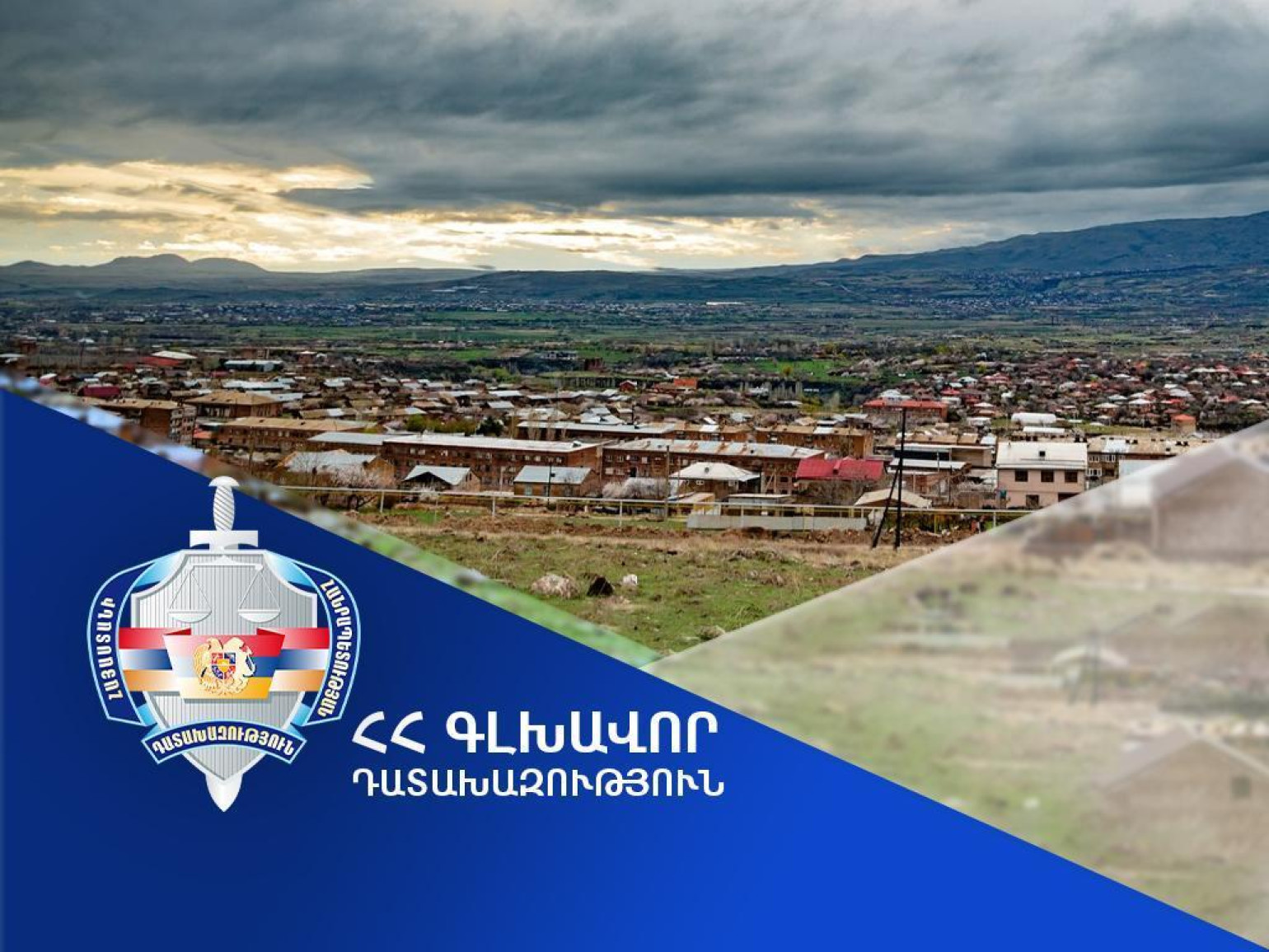 Արագածոտնի մարզի դատախազությունը շուրջ 16 հա մակերեսով հողատարածքները համայնքին վերադարձնելու նպատակով պետշահերի հայցեր է ներկայացրել դատարան