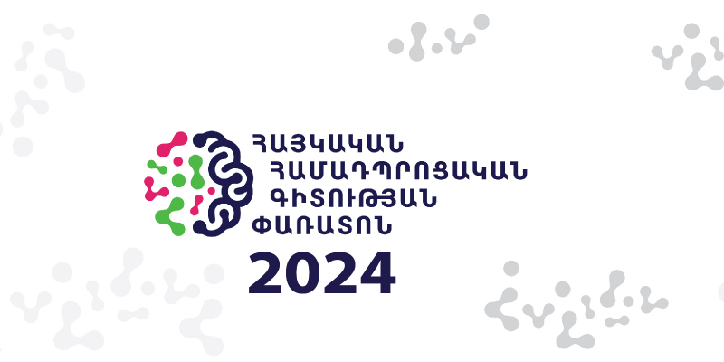 Մեկնարկել է հայկական համադպրոցական գիտության փառատոն-2024-ը