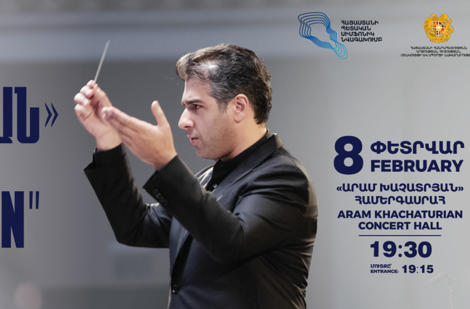 Հայաստանի պետական սիմֆոնիկ նվագախումբը կներկայացնի Մալերի թիվ 1 սիմֆոնիան