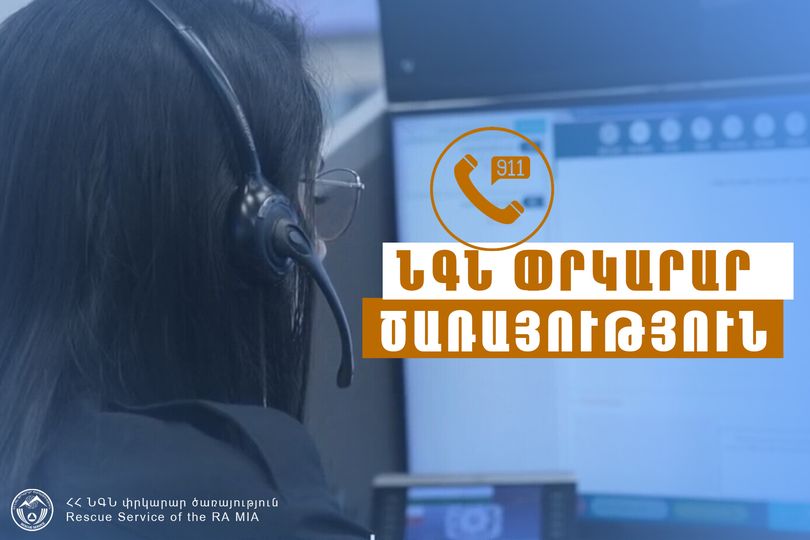 Արտաբույնք գյուղի «Սև աղբյուր» կոչվող սարում հայտնաբերվել է քաղաքացու դի՝ կախված վիճակում