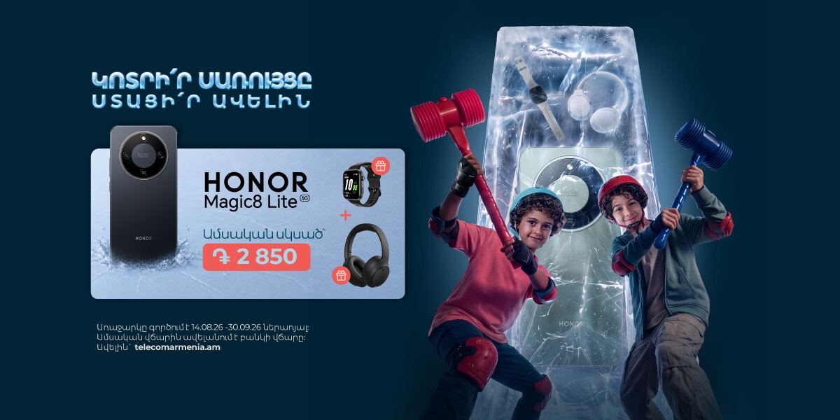 Գնի՛ր Honor Magic 8 Lite-ը Team-ից և ստացի՛ր ականջակալ, սմարթ ժամացույց և 100 ԳԲ ինտերնետ