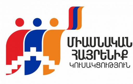 «Միասնական հայրենիք» խմբակցությունը հրաժարվել է միանալ Արցախի ԱԺ խմբակցությունների հայտարարությանը