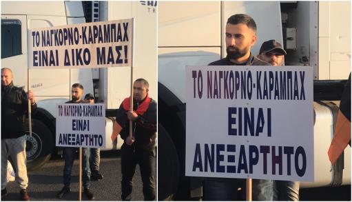  Հունաստանի հայերը փակել են Հունաստան-Թուրքիա սահմանը
