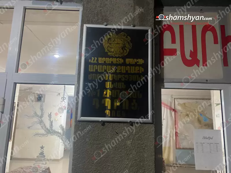 Արարատում՝ դպրոցի տարածքում, 13-ամյա աշակերտը դանակահարել է 14-ամյա տղային. վիրավորը հոսպիտալացվել է
