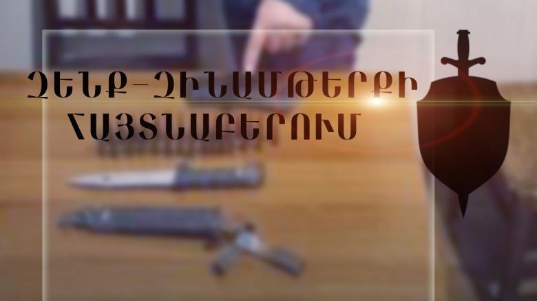 Մեկ օրում բացահայտվել է 75 հանցագործության դեպք. Գրանցվել է 15 ավտովթար. զոհվել է 2, վիրավորվել՝ 15 մարդ