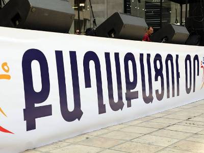 «Քաղաքացու օրվա» միջոցառումների համար հատկացված միջոցները կծախսվեն այլ նպատակների համար