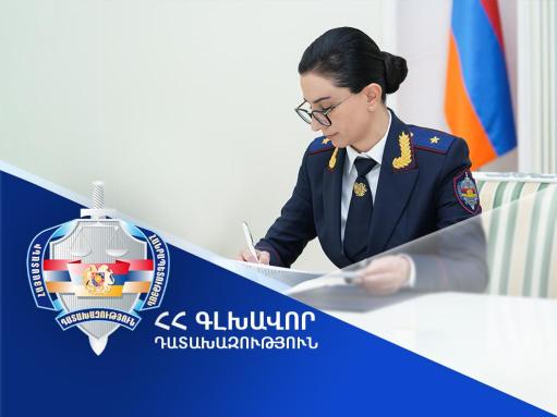 Генпрокурор Армении применила дисциплинарные взыскания в отношении трех прокуроров
