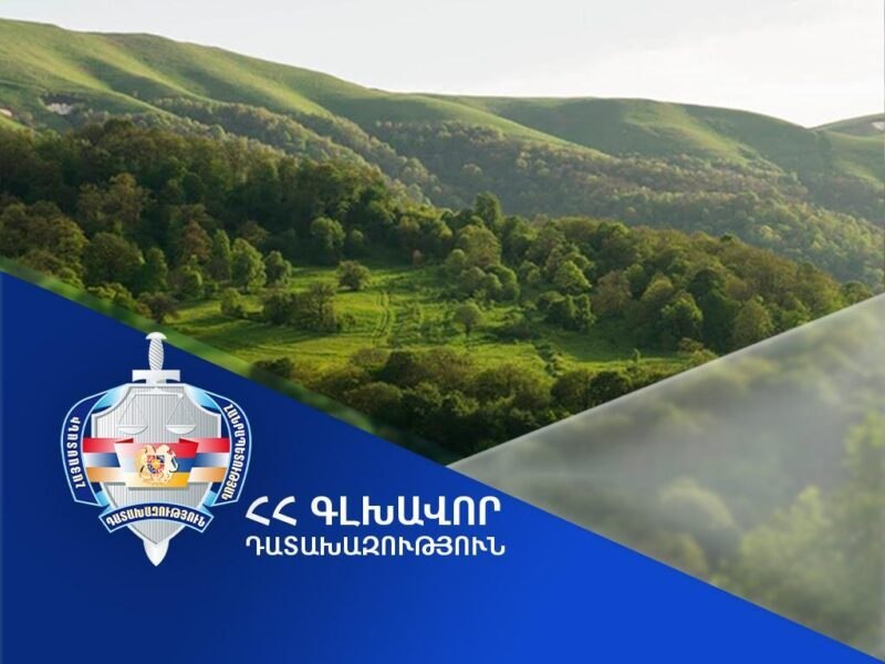 ՀՀ տիրապետությանն է վերադարձվել Դիլիջանում գտնվող՝ 12,4 միլիոն դոլար արժեքով, 67 հա հողատարածքը