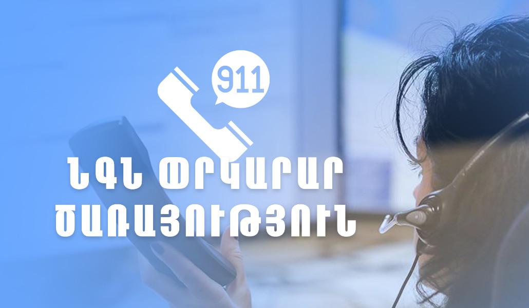 Արարատ քաղաքի Բանավան թաղամասի մոտակայքում գտնվող ջրատարում հայտնաբերվել է դի