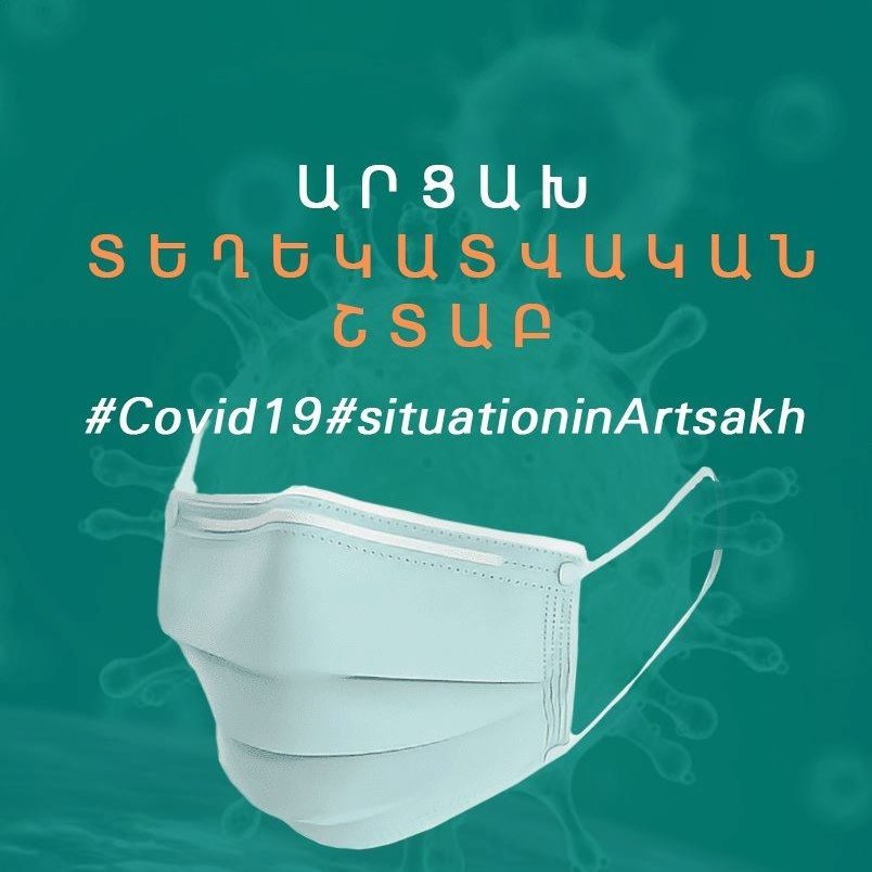 Արցախի բուժհաստատություններում իրականացվել են ախտահանման աշխատանքներ (տեսանյութ)