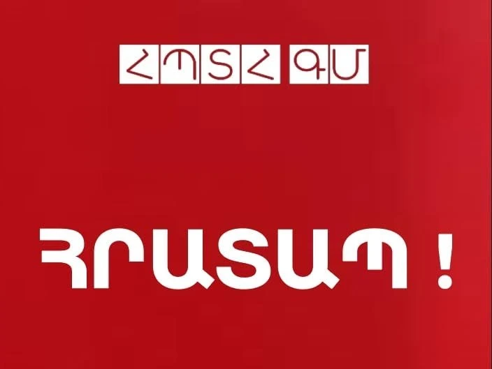 Ճգնաժամ և բոյկոտ ՀՊՏՀ Գյումրու մասնաճյուղում. հայտարարություն