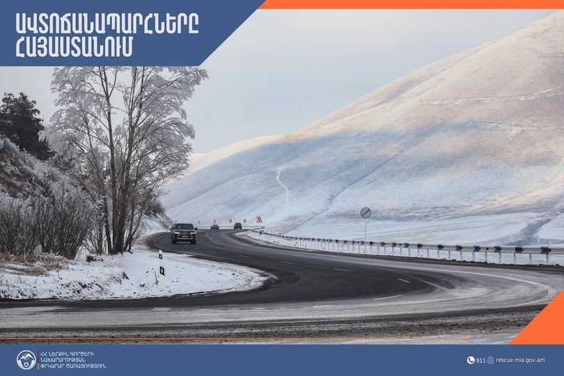 ՀՀ տարածքում ավտոճանապարհները հիմնականում անցանելի են