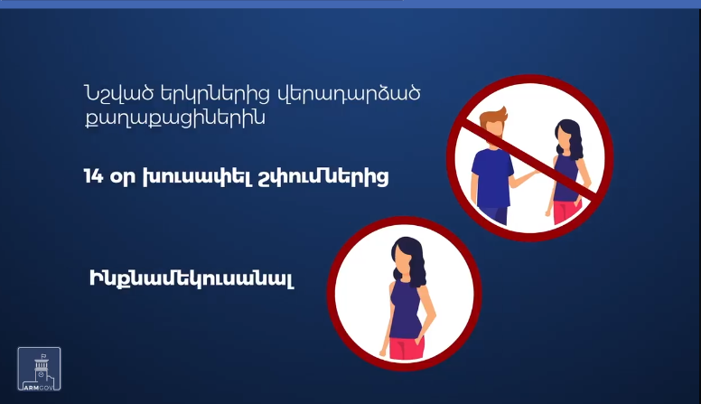 Խորհուրդներ` նոր կորոնավիրուսից պաշտպանվելու համար