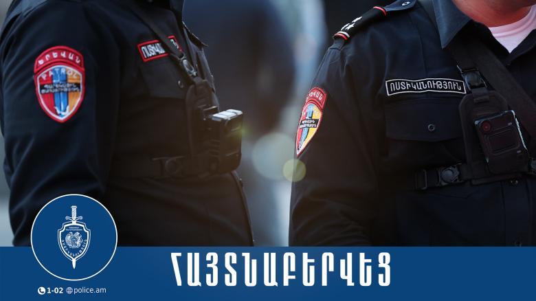 Երևանում թմրանյութի իրացման դեպք է բացահայտվել․ հայտնաբերվել է 64 փաթեթ