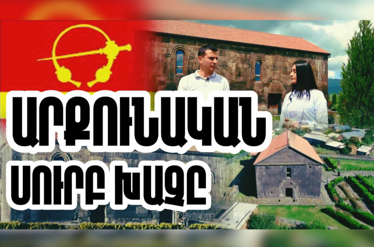 Ապարանի Սուրբ Խաչ եկեղեցին բացառիկ տաճար է, որը ցույց է տալիս, թե ինչպիսին են եղել հայկական եկեղեցիները վաղքրիստոնեական շրջանում. «Մեր պատմությունը» նախագիծ (տեսանյութ)