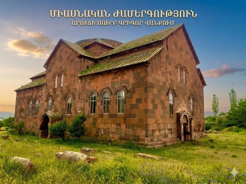 Անազատության մեջ գտնվող հոգևոր հայրերի, ապօրինի գերեվարվածների համար պատարագ կմատուցվի