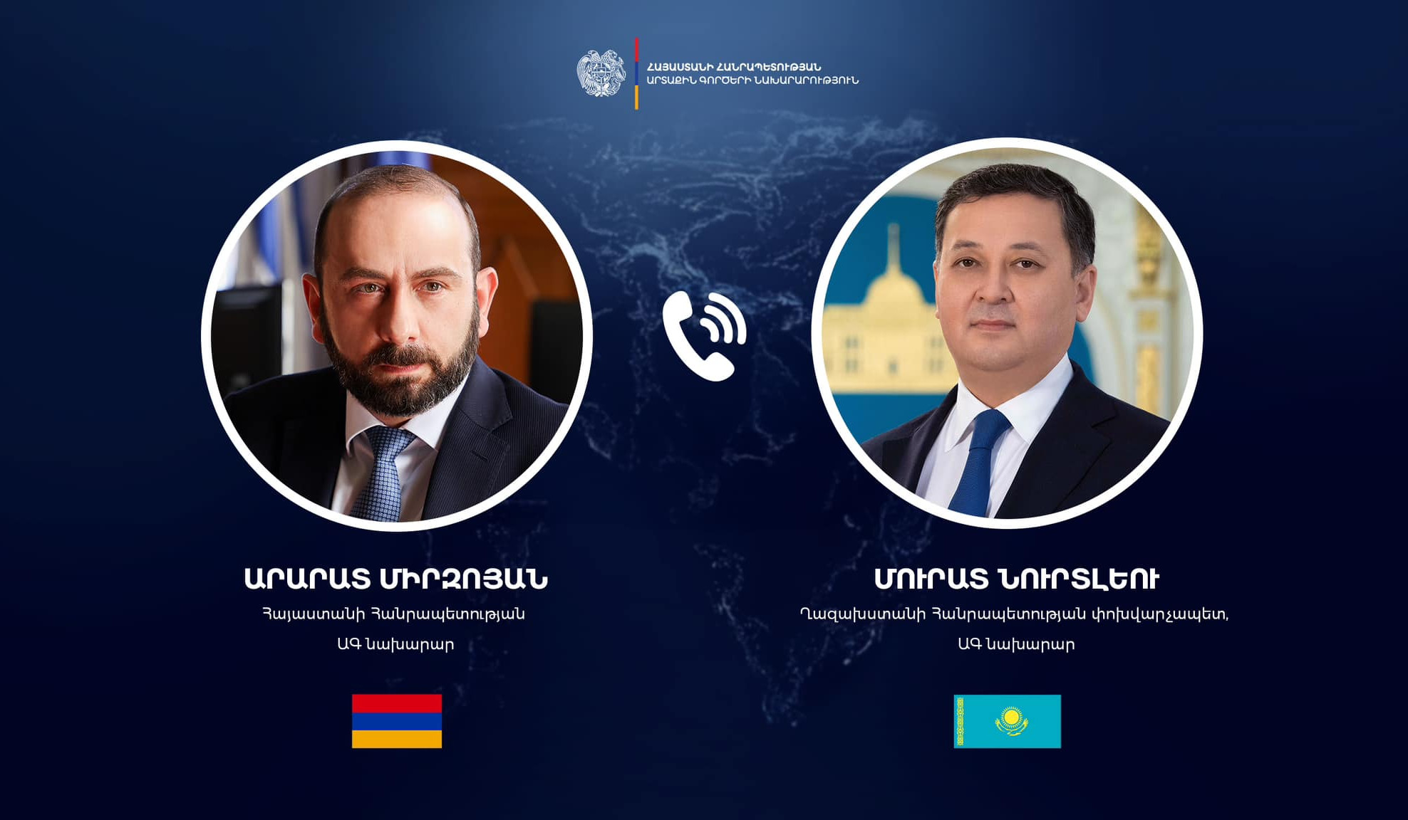 ՀՀ-ի և Ղազախստանի ԱԳ նախարարները քննարկել են երկու երկրների միջև համագործակցության օրակարգը