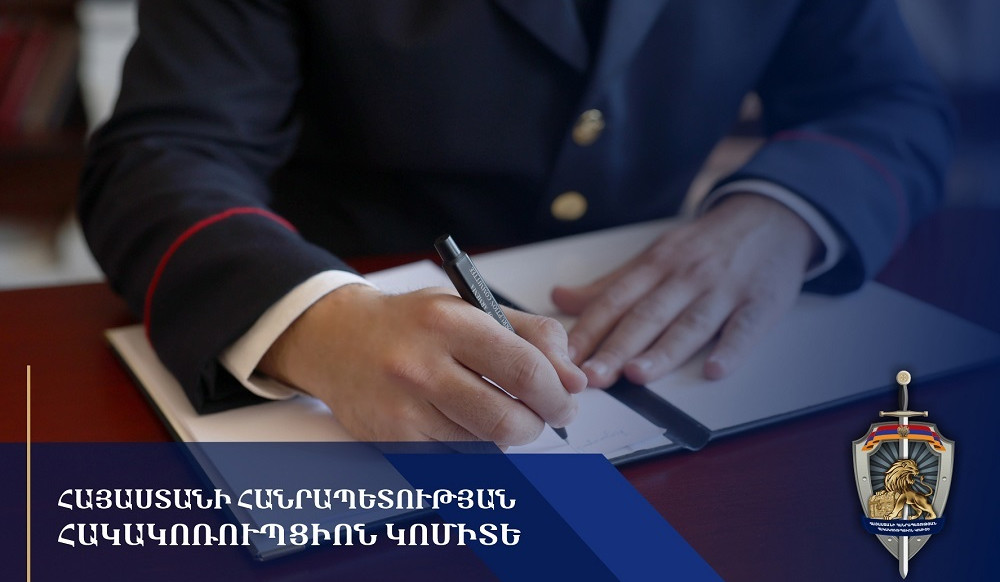 Կաշառք ստանալուն օժանդակելու և կաշառք տալու համար մեղադրվող դատավորի օգնականի ու համայնքի ղեկավարի վերաբերյալ վարույթով նախաքննությունն ավարտվել է. Հակակոռուպցիոն կոմիտե