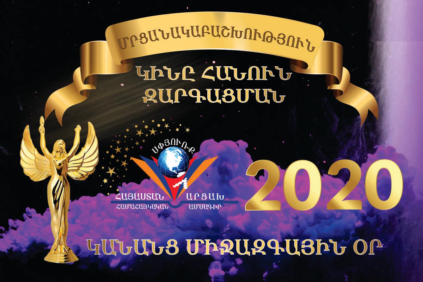 «Կինը հանուն զարգացման». մեկնարկում է ՀՀ-Արցախ-Սփյուռք համահայկական մրցանակաբաշխությունը