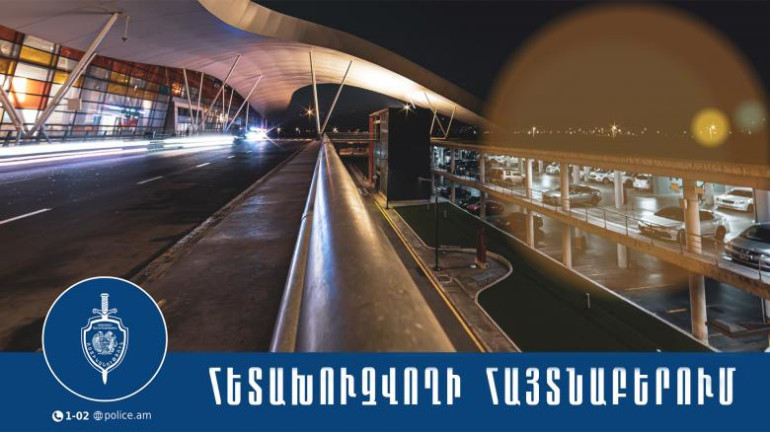 Ինքնաթիռի ժամանումից հետո խարդախության մեղադրանքով հետախուզվողը հայտնաբերվել է