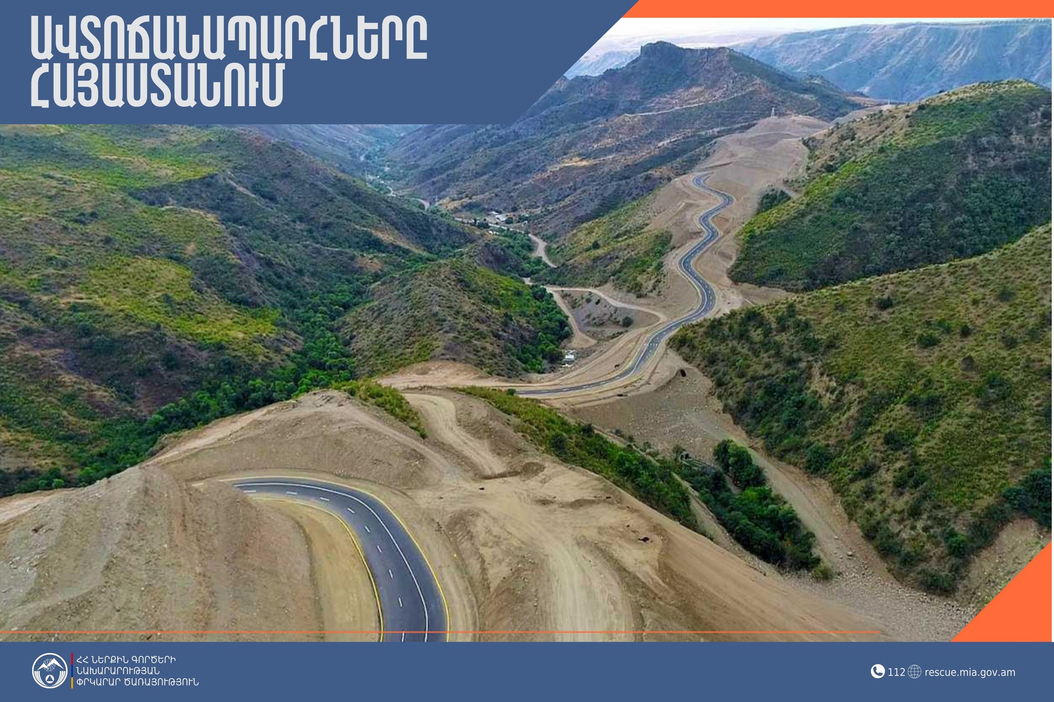 ՀՀ տարածքում ավտոճանապարհները հիմնականում անցանելի են. Լարսը բաց է