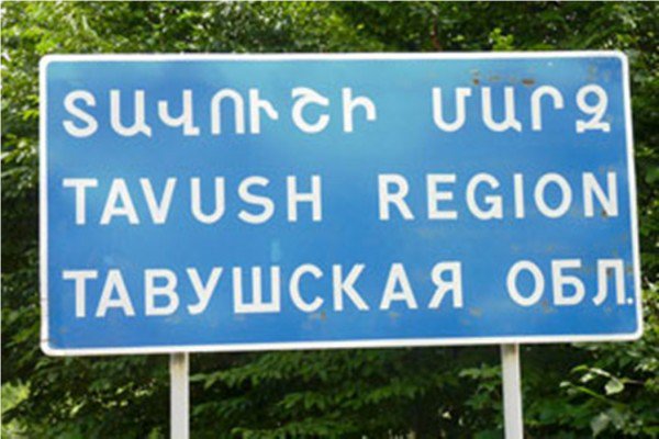 Տավուշի մարզպետը հերքել է որոշ գյուղեր Ադրբեջանին անցնելու մասին լուրերը