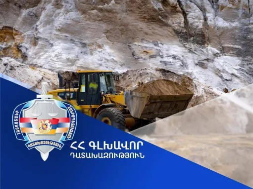 Ամբողջությամբ վերականգնվել է ապօրինի ընդերքօգտագործման հետևանքով պետությանը պատճառված շուրջ 20 միլիոն դրամի վնասը