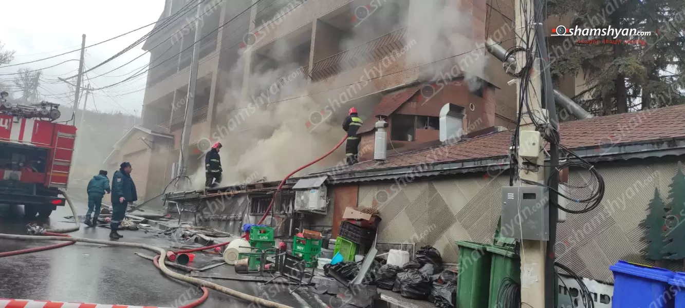 Ծաղկաձորի ռեստորաններից մեկում հրդեհ է բռնկվել․ կրակն ու ծուխը տեսանելի են մի քանի 100 մետրից