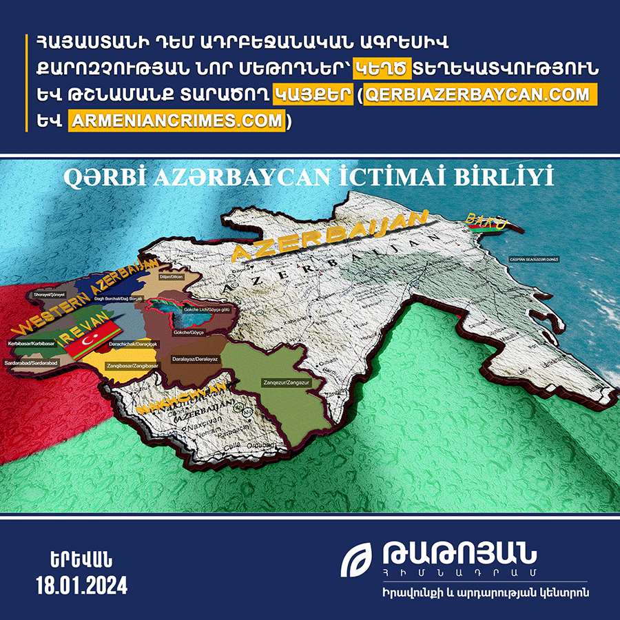 Մի քանի օր առաջ գործարկված ադրբեջանական կայքերը ամբողջ Հայաստանը ներկայցնում են ադրբեջանական