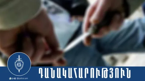 Դանակահարություն՝ հացկերույթի ժամանակ․ դանակահարողը հայտնաբերվել է սահմանային անցակետում