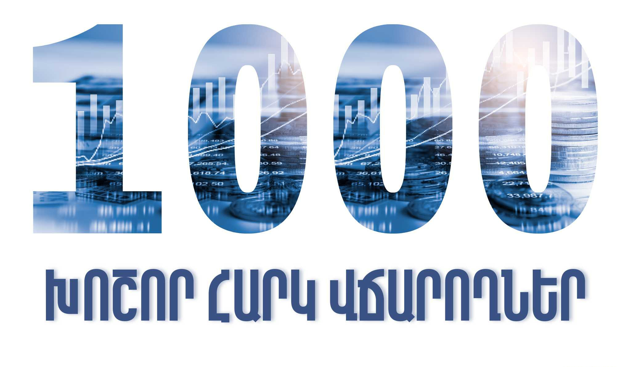2024-ի 9 ամիսներին 1000 խոշոր հարկ վճարողների վճարած հարկերը կազմել են ավելի քան 1 տրիլիոն 323 միլիարդ 205 միլիոն դրամ