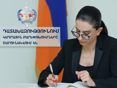 Աննա Վարդապետյանը շարունակում է կադրային փոփոխությունները Գլխավոր դատախազությունում