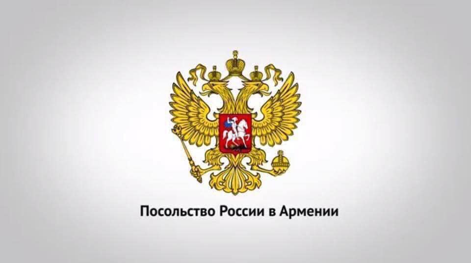 Обеспокоены судьбой задержанных, будем предпринимать шаги для прояснения обстоятельств случившегося: Посольство России в Армении