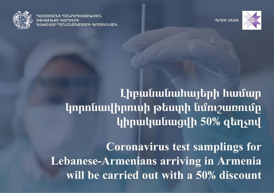 ՀՀ ժամանող լիբանանահայերի համար կորոնավիրուսային թեստի նմուշառումը կիրականացվի 50% զեղչով