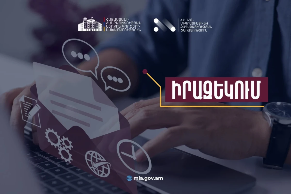 Նոր կենսաչափական համակարգի ներդրմամբ պայմանավորված՝ փոխվում է փաստաթղթերի հերթագրման կարգը