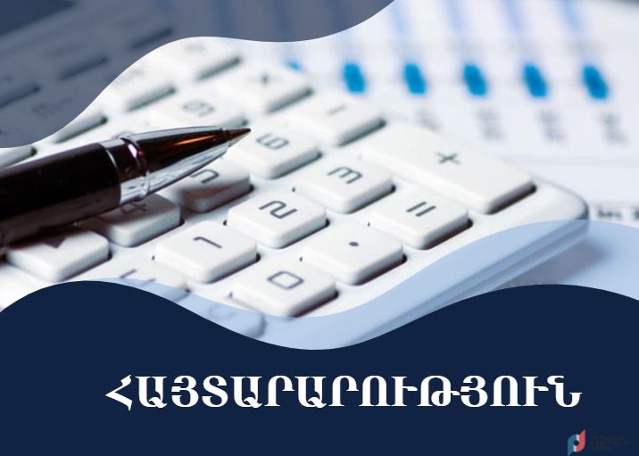 Տարբեր աղբյուրներից ստացված եկամուտների վերաբերյալ․ ՊԵԿ