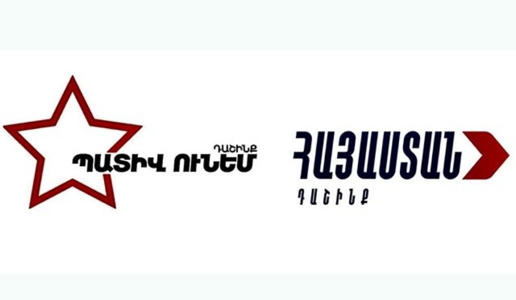 «Հայաստան» և «Պատիվ ունեմ» խմբակցությունները հայտարարություն են տարածել