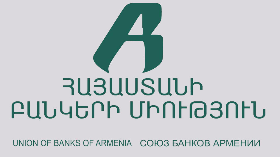 Հայաստանի բանկերի միությունը հայտարարում է մրցույթ՝ «Տարվա լավագույն ֆինանսաբանկային հրապարակում» թեմայով