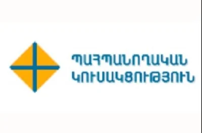 Պահպանողական կուսակցությունն առաջարկում է ստորագրել կուսակցությունների գործունեության բարոյական սկզբունքների խարտիա