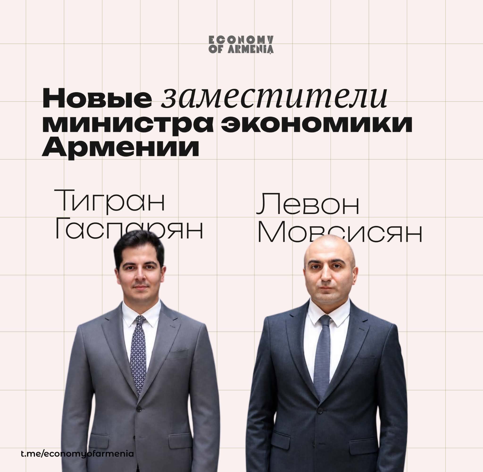 Փաշինյանը նշանակել է էկոնոմիկայի երկու նոր փոխնախարարներ՝ մեկը՝ Yandex-ից, մյուսը՝ Օքսֆորդի համալսարանի դոկտորական աստիճանով