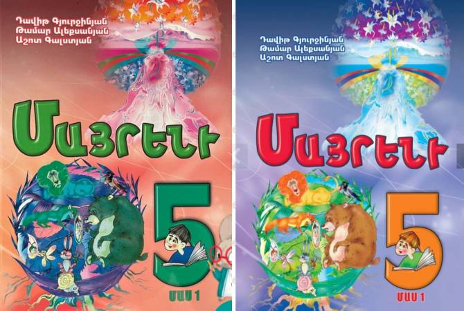 Ադրբեջանական դրոշի գույներով «Մայրենի 5» դասագրքի վերաբերյալ ԿԳՄՍՆ-ն և «Էդիթ Պրինտը» պարզաբանում են տարածել