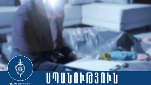 Սպանություն Խաչփար գյուղում. ձերբակալվել է սպանվածի կինը
