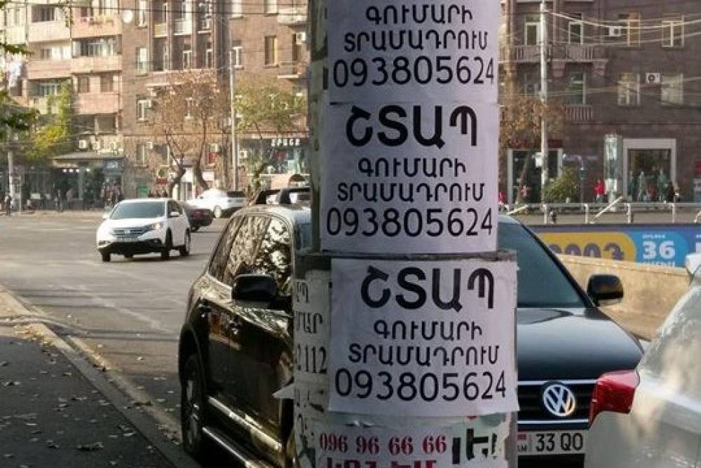 100 հազար դրամի չափով տուգանք էլեկտրասյուներին, ծառաբներին հայտարարություններ փակցնելու համար