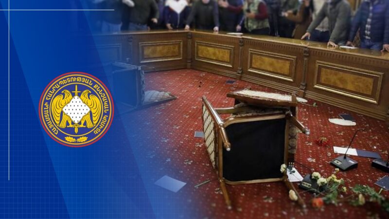 Ավարտվել է նոյեմբերի 10-ի անկարգություններին մասնակցած 10 անձի վերաբերյալ քրվարույթի նախաքննությունը