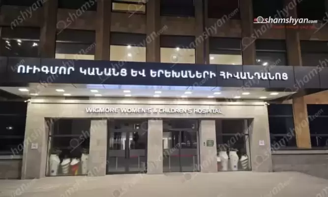 Ողբերգական դեպք՝ Երևանում․ «Ուիգմոր» բժշկական կենտրոն տեղափոխված 8-ամյա տղան մшհшցել է