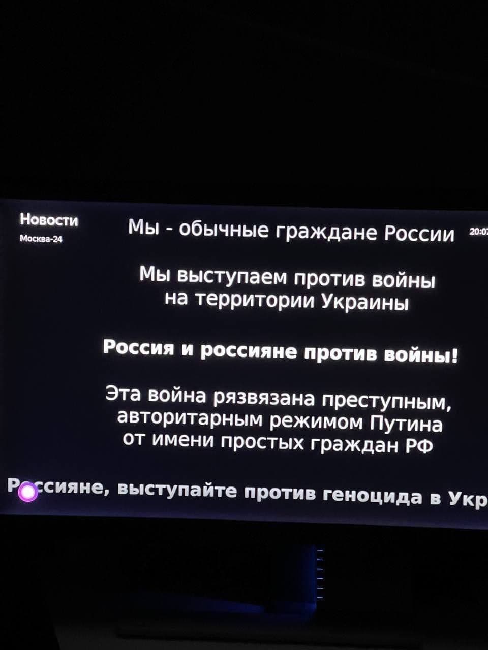 Anonymous-ի հաքերները կոտրել են ռուսական մի քանի պետական ​​հեռուստաալիքների առցանց հեռարձակումները